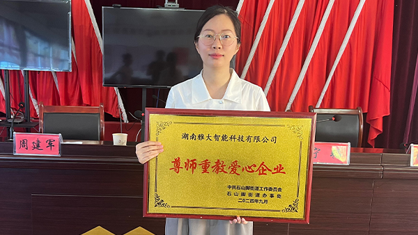 【心手相牽·與愛(ài)同行】雅大企業(yè) 向五里堆小學(xué)捐贈(zèng)教師節(jié)“愛(ài)心紅包”