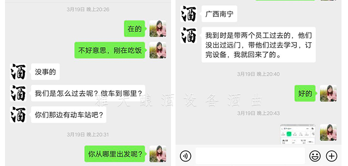 9.10南寧小莫過來(lái)買制酒設(shè)備