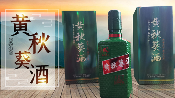 它被譽(yù)為“植物黃金”，用果酒釀酒設(shè)備做成酒口感更佳！