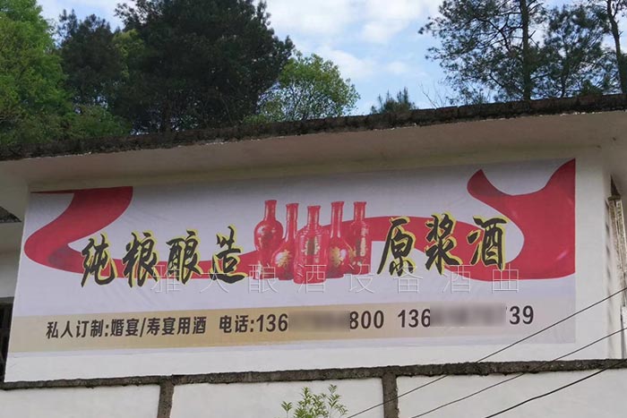 5-曾氏酒業(yè)-1套純糧釀酒設(shè)備，200平米舊廠房+3個(gè)臨街鋪面，輕松開酒廠2