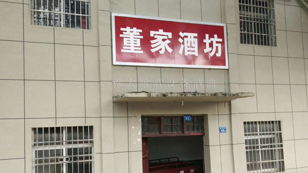 年輕人不愿繼承父輩留下的烤酒設(shè)備酒坊，到底是為什么？