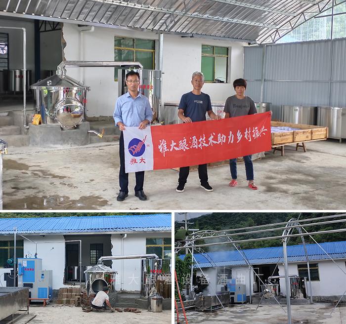 蔣總上門指導釀酒設備安裝，廠棚搭建