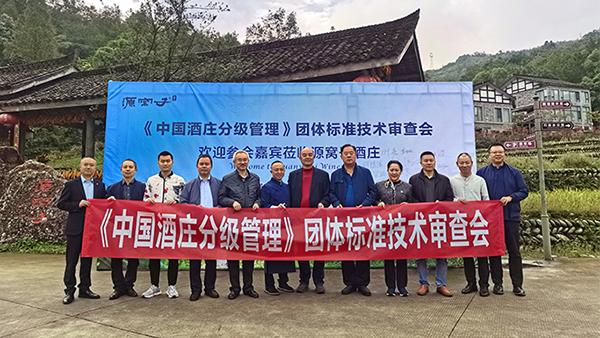 【填空白 創(chuàng)歷史】雅大董事長胡順開參與起草的《中國首個(gè)酒莊分級管理》團(tuán)體標(biāo)準(zhǔn)正式發(fā)布實(shí)施