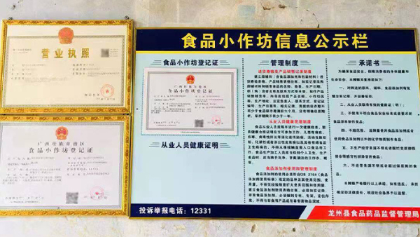開(kāi)酒坊可以辦小作坊證嗎？怎么辦理？