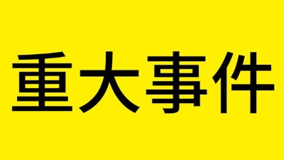 酒業(yè)重大事件！從明年起，白酒不再是國家限制類產(chǎn)業(yè)