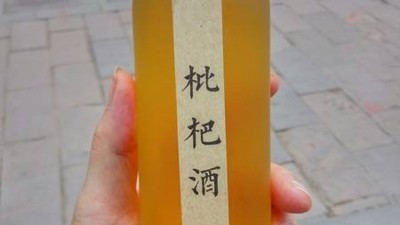 枇杷除了鮮吃、做成糖水罐頭，還可用釀酒生產(chǎn)設(shè)備做成酒！